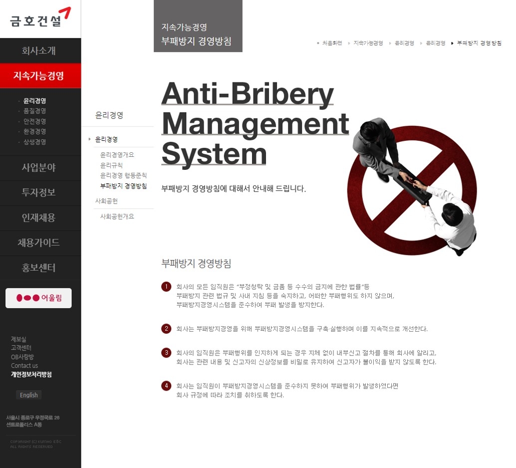 사진제공=금호건설