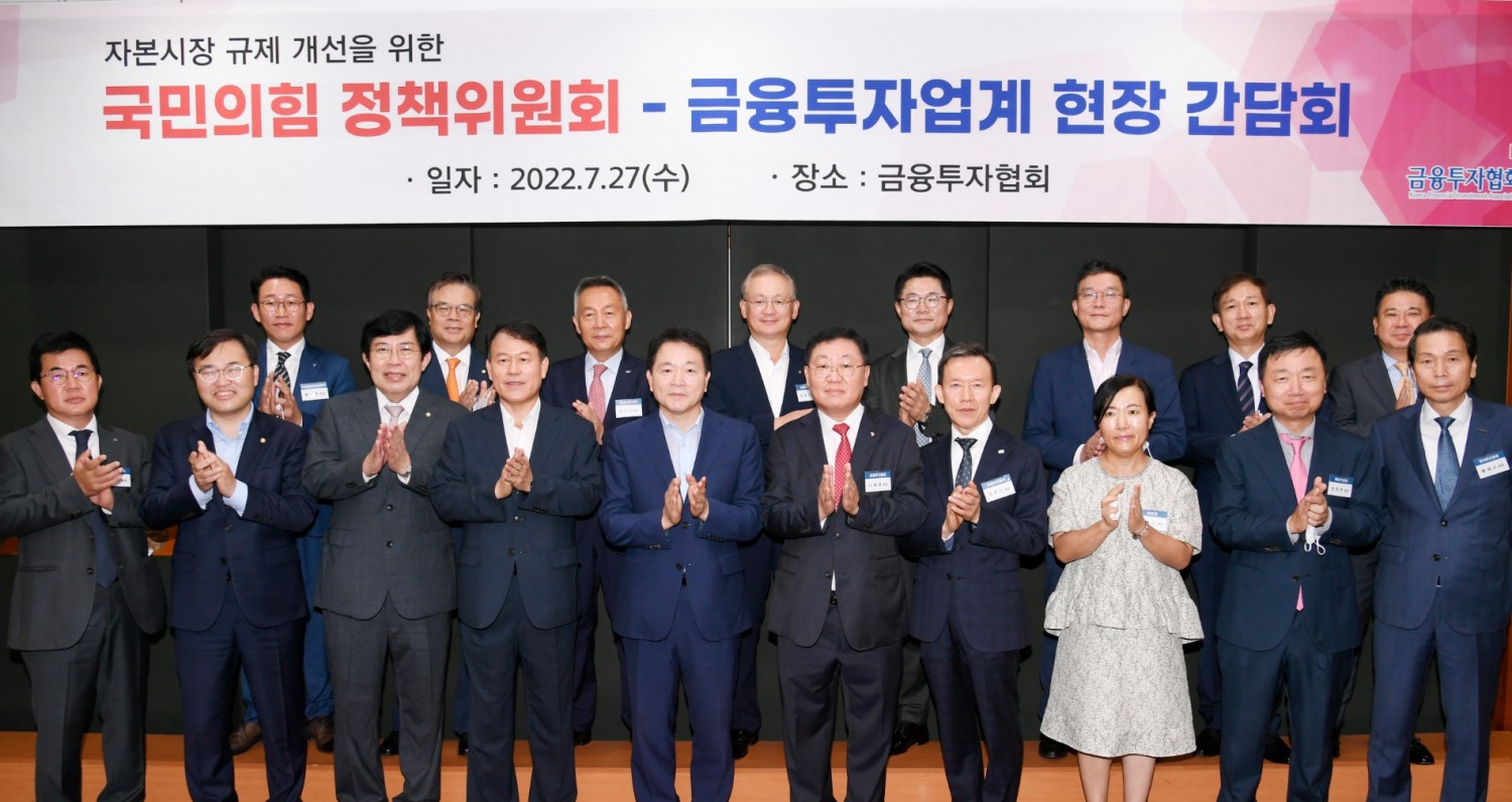 금융투자협회는 27일 오전 7시50분 협회 23층 대회의실에서 '국민의힘 정책위원회 - 금융투자업계 현장 간담회를 개최했다. (뒷줄 왼쪽부터) 황성환 타임폴리오자산운용 대표, 오익근 대신증권 대표, 김규철 한국자산신탁 대표, 정영채 NH투자증권 대표, 최만연 블랙록자산운용 대표, 김성훈 키움투자자산운용 대표, 황성엽 신영증권 대표, 이종진 HSBC증권 대표 (앞줄 왼쪽부터) 이영창 신한금융투자 대표, 홍석준 국회의원, 윤창현 국회의원, 윤한홍 국회의원, 성일종 국민의힘 정책위의장, 나재철 금융투자협회장, 최현만 미래에셋증권 대표, 박정림 KB증권 대표, 최희문 메리츠증권 대표, 배재규 한국투자신탁운용 대표 / 사진제공= 금융투자협회(2022.07.27)