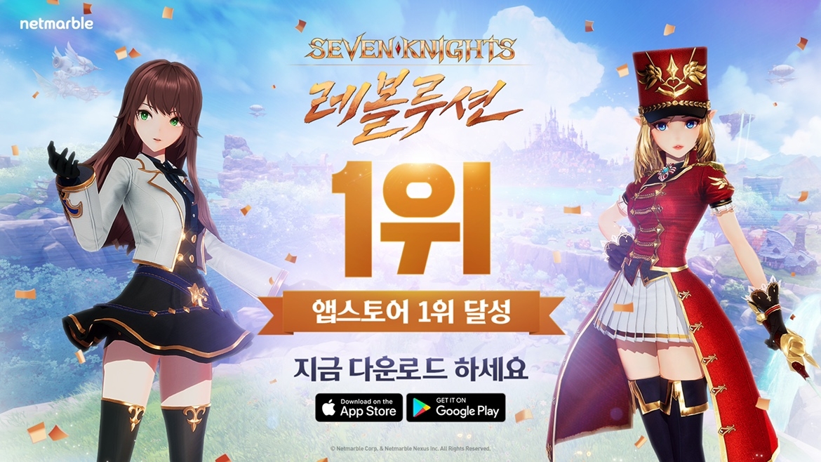 넷마블 신작 MMORPG '세븐나이츠 레볼루션'. 사진=넷마블