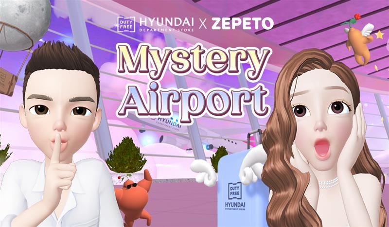 현대백화점면세점 미스터리 공항./ 사진제공 = 현대백화점그룹