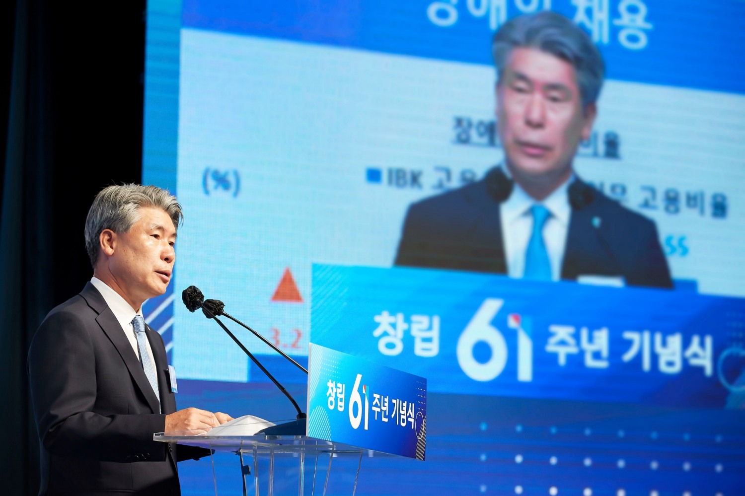 윤종원 기업은행장이 1일 서울 을지로 기업은행 본점에서 열린 ‘IBK기업은행 창립 61주년 기념식’에서 기념사를 하고 있다. / 사진제공=기업은행