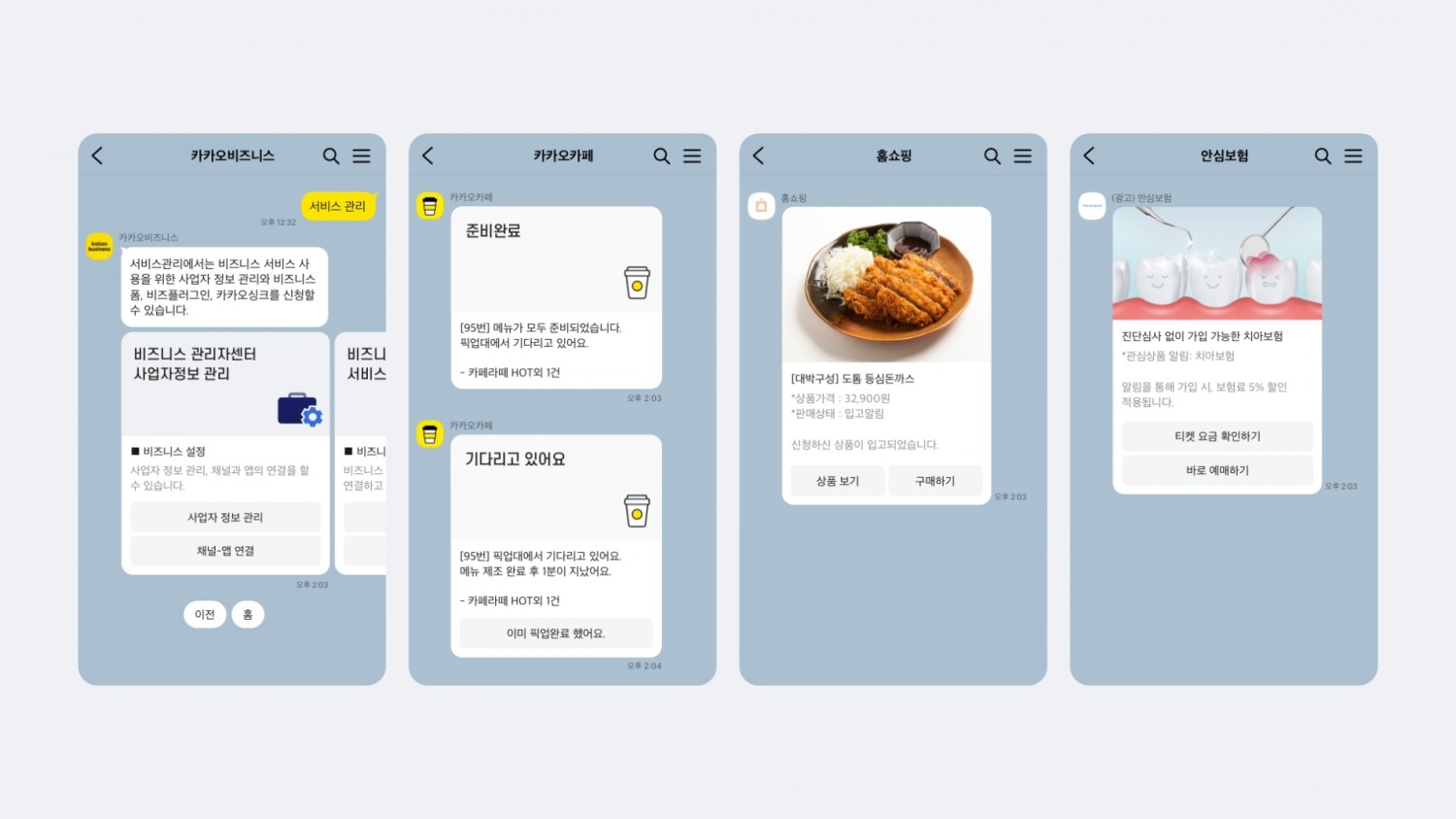 사진=카카오