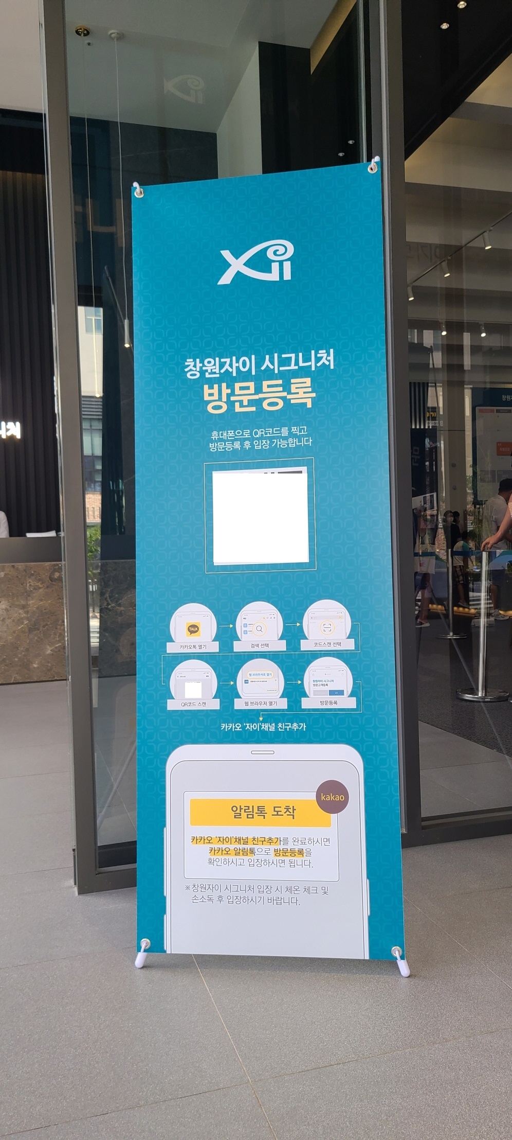 창원자이 시그니처 견본주택 현장에 적용된 HERE 예시 / 사진제공=더피알커뮤니케이션