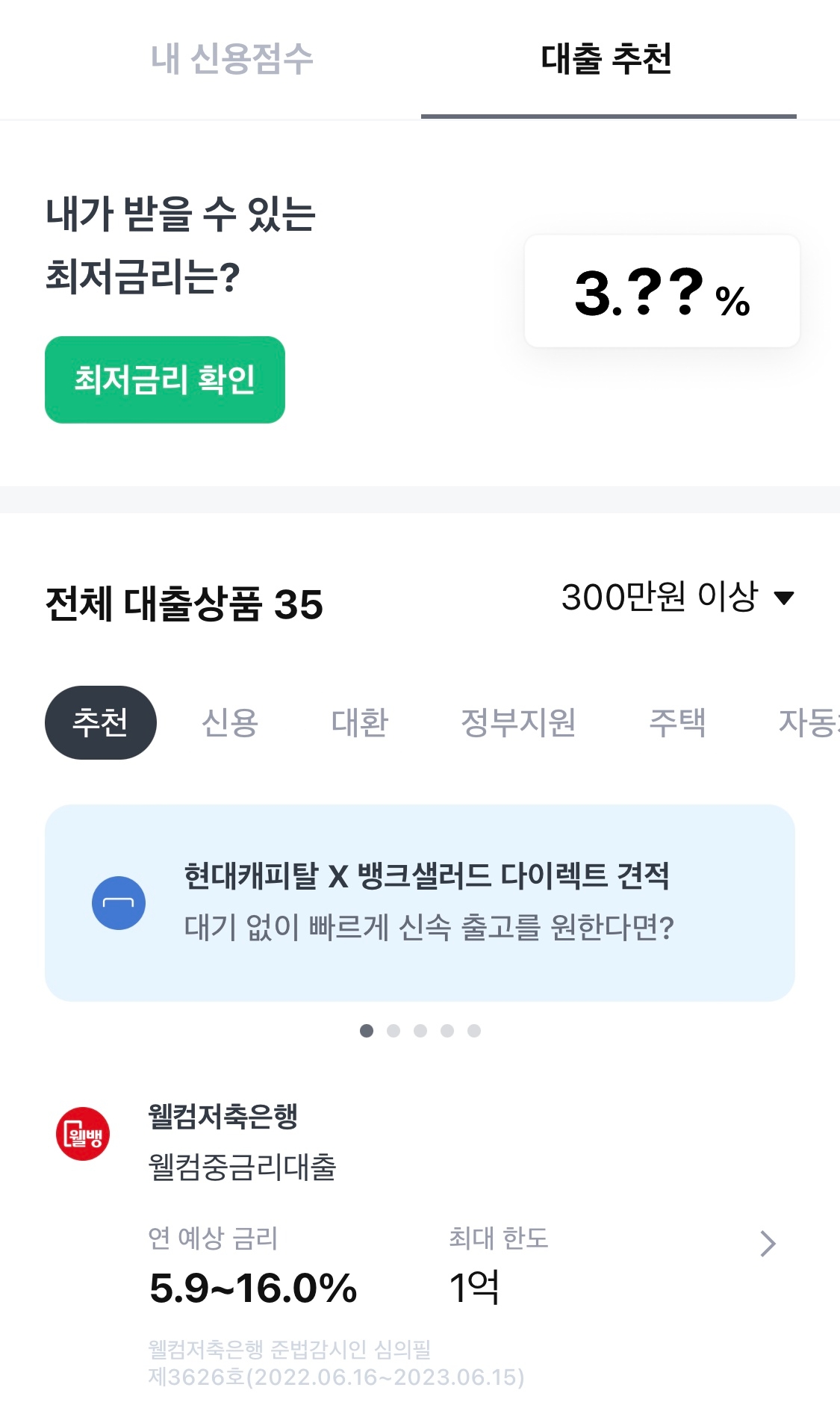 사진제공=뱅크샐러드