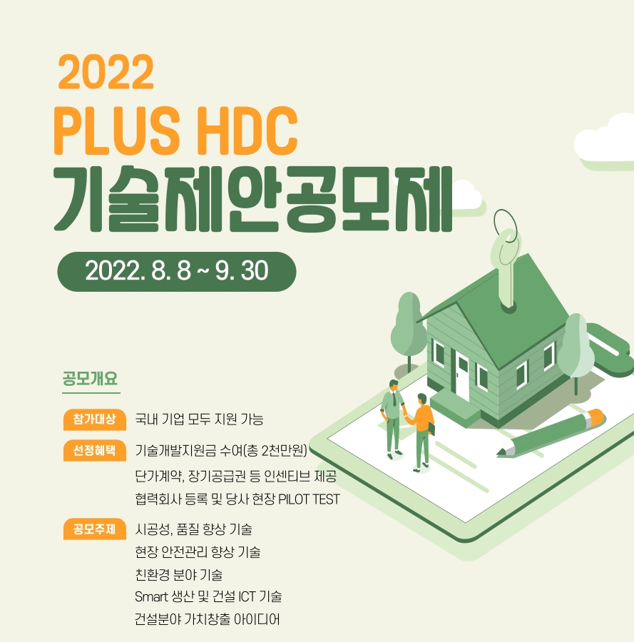 사진제공=HDC현대산업개발