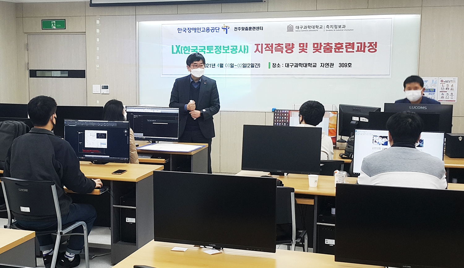 채용 연계형 장애인 맞춤훈련 프로그램 훈련생들이 자격증 취득과정 수업을 듣고 있다./ 사진제공=LX공사