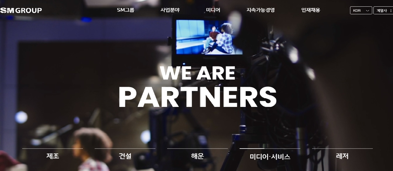 사진캡처=SM그룹 홈페이지