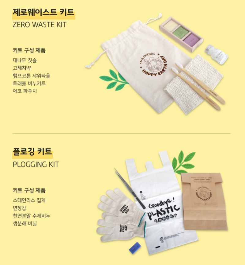 KB국민카드가 라마다프라자 제주호텔과 함께 '지구사랑 실천하기' 패키지를 공동 출시했다. /사진제공=KB국민카드