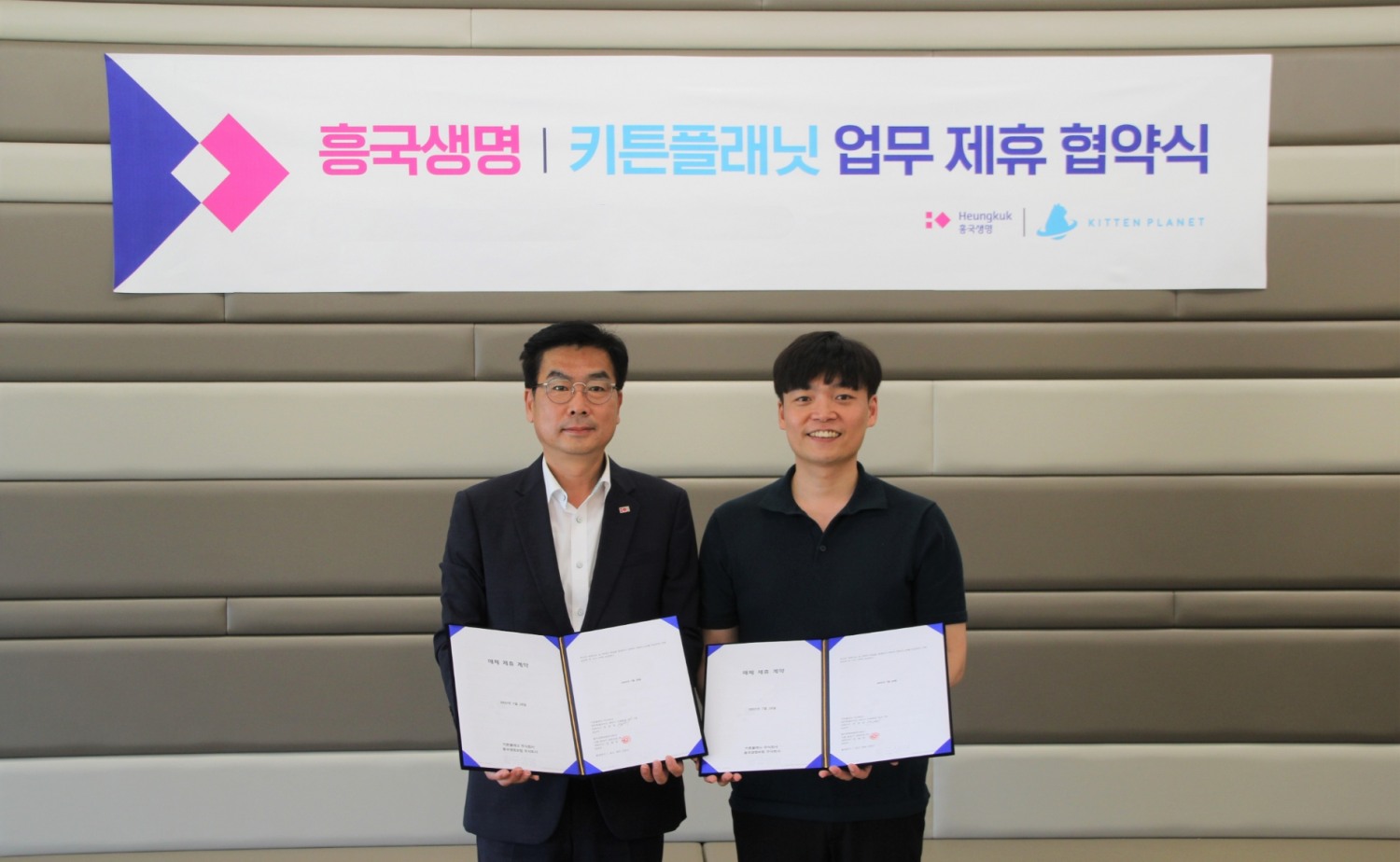 김창준 흥국생명 TM사업부장(왼쪽)과 최종호 키튼플래닛 대표(오른쪽)가 2022년 7월 28일 서울 종로구 흥국생명 본사에서 비즈니스 협력 위한 업무 제휴 협약식을 진행한 후 기념 촬영을 하고 있다./사진=흥국생명