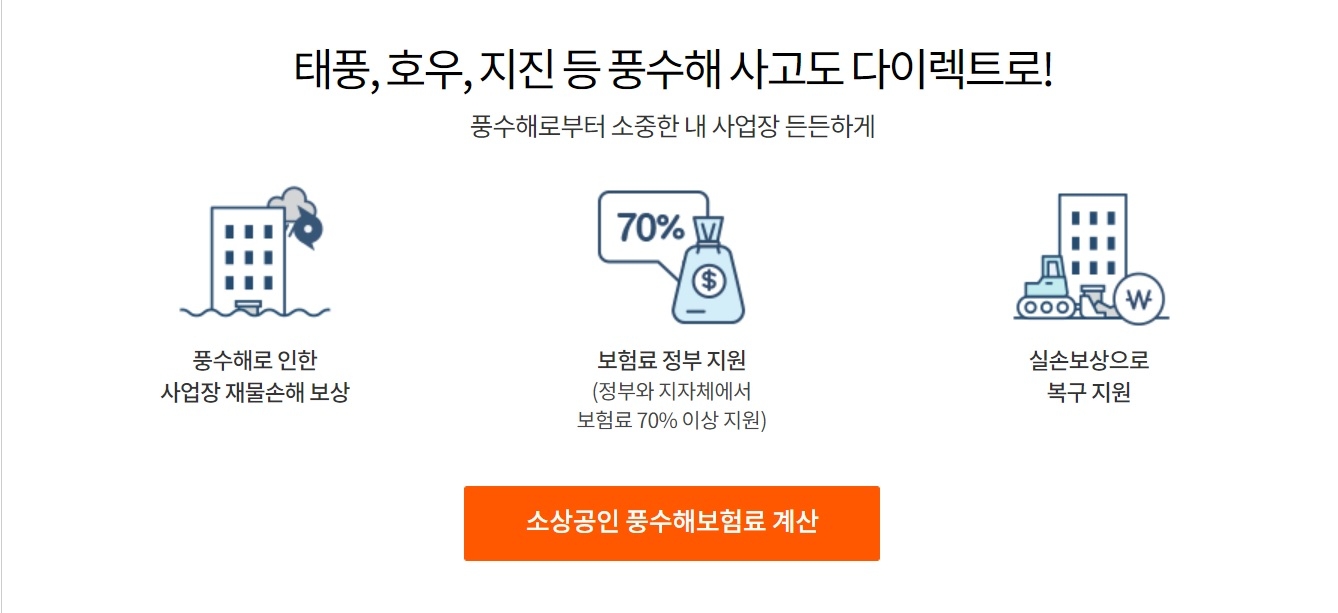 사진 = 삼성화재 다이렉트 홈페이지 갈무리