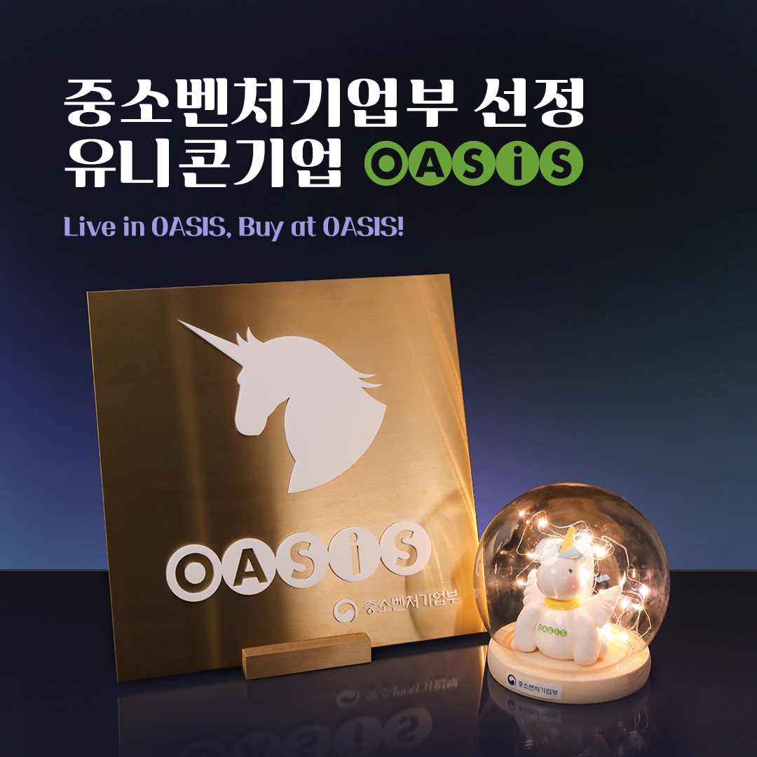 오아시스마켓이 2분기 흑자를 이어갔다./사진제공=오아시스마켓