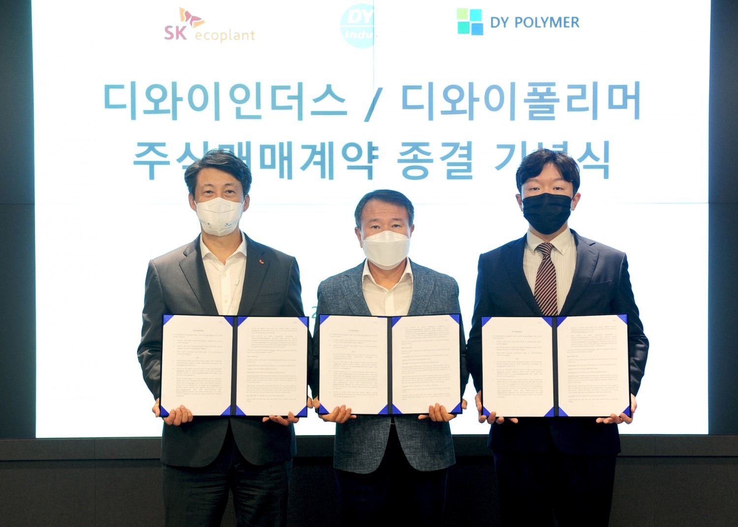 김진환 SK에코플랜트 리사이클링 담당임원(사진 왼쪽)과 신동원 DY인더스 대표(중앙), 김동현 DY폴리머 실장이 주식매매계약 종결 기념식에서 기념촬영을 하고 있다. / 사진제공=SK에코플랜트