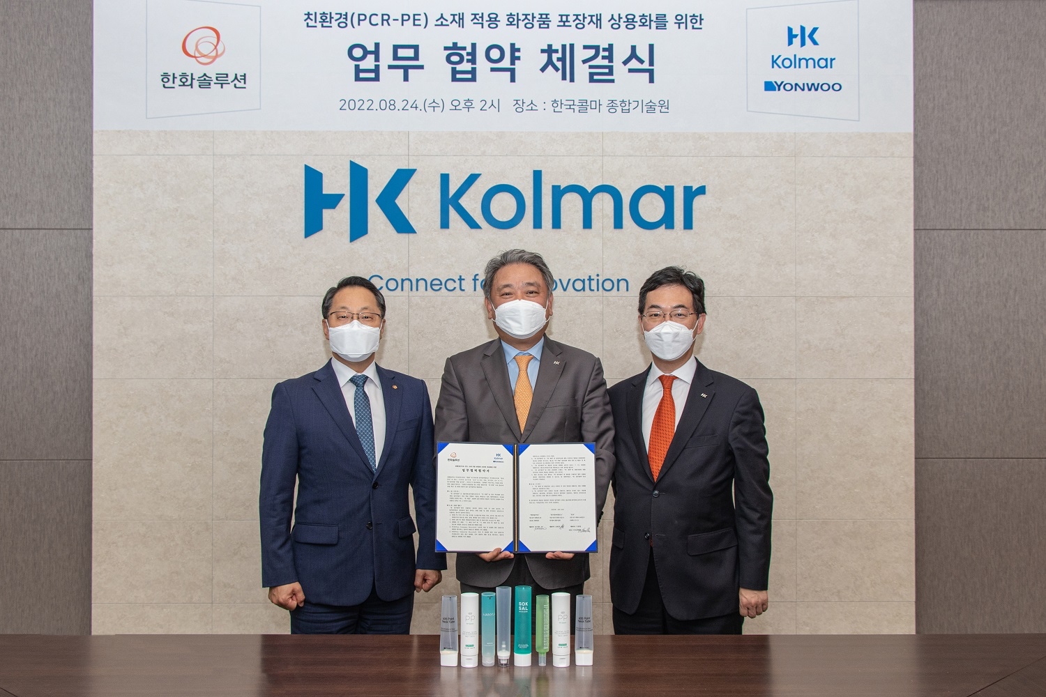 '친환경 소재 적용 화장품 포장재 상용화를 위한 업무 협약식'에서 (왼쪽) 한화솔루션 케미칼 부문 남이현 대표, (가운데) 한국콜마홀딩스 안병준 대표, (오른쪽) 연우 박상용 부사장이 기념사진을 찍고 있다./사진제공=한국콜마