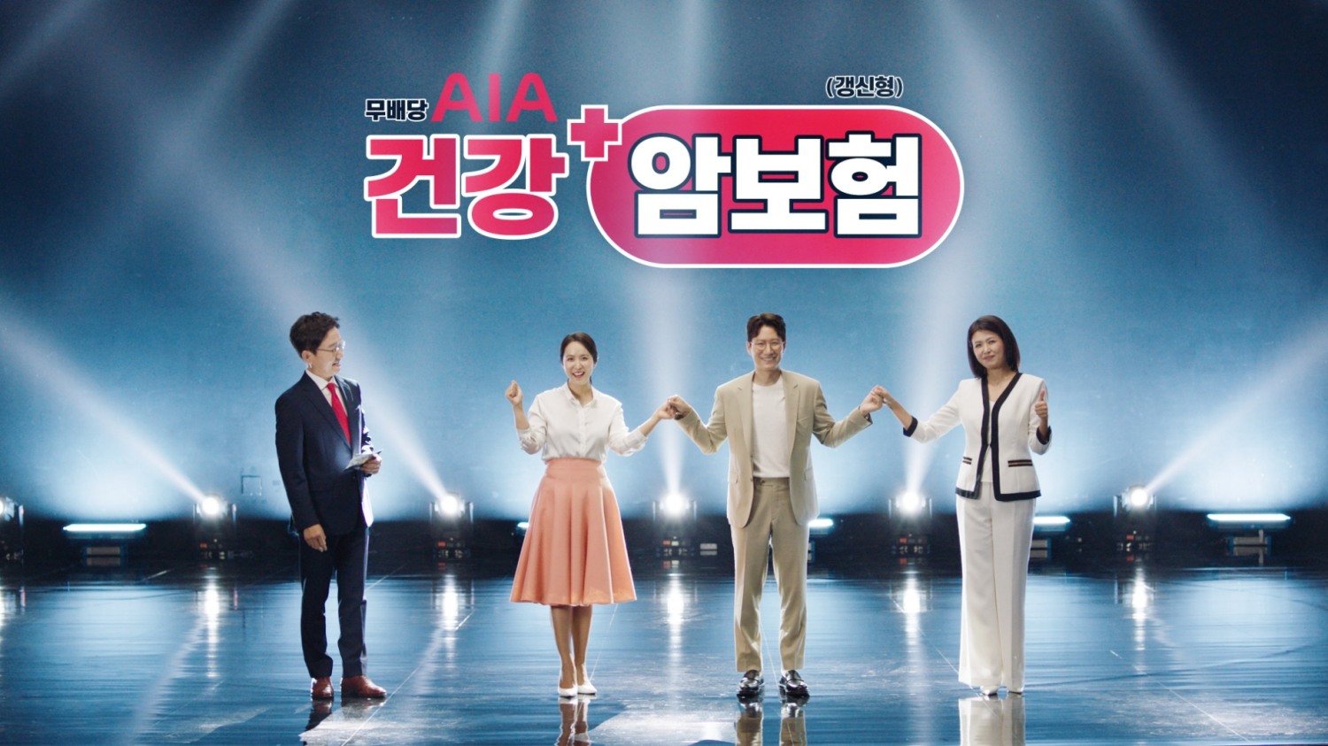 AIA생명이 신규 TV광고를 공개했다./사진제공=AIA생명