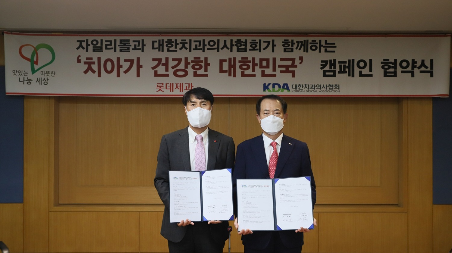 롯데제과 이진성 사업대표(사진 왼쪽)와 박태근 대합치과의사협회장이 기념사진을 촬영하고 있다./ 사진제공 =롯데제과