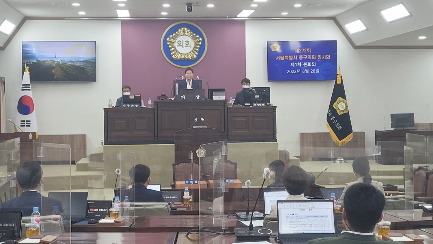 중구의회 제272 임시회 1차 본회의 진행 모습. /사진=주현태 기자