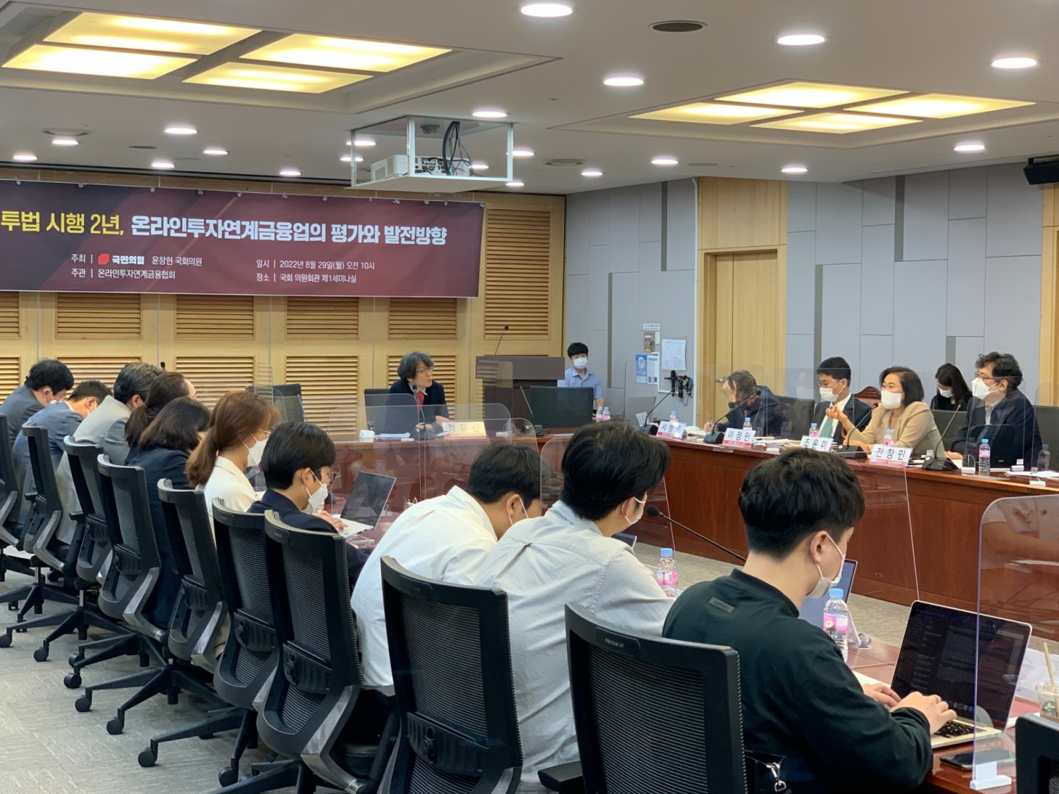 온라인투자연계금융업법 시행 2주년을 맞아 29일 국회의원회관 제 1세미나실에서 온라인투자연계금융업의 평가와 발전방향에 대한 세미나가 진행됐다. /사진제공=온라인투자연계금융협회