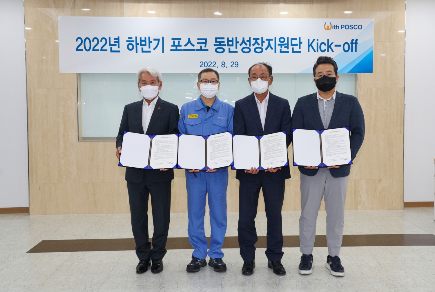 포스코가 하반기 활동을 위한 동반성장지원단 출범식을 진행하고 기념촬영을 하고 있다. (사진 왼쪽부터) 민콘 노동일 대표, 포스코 김태억 설비자재구매실장, 정진이엔티 주용태 대표, 코엘트 고성원 대표. 사진=포스코