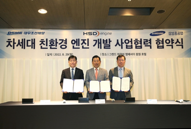 대우조선해양(대표이사 박두선)과 삼성중공업(대표이사 정진택), HSD엔진(대표이사 고영렬)은‘차세대 친환경 엔진개발 MOU’를 맺고 선박엔진 공동개발에 나선다. 사진=대우조선해양.