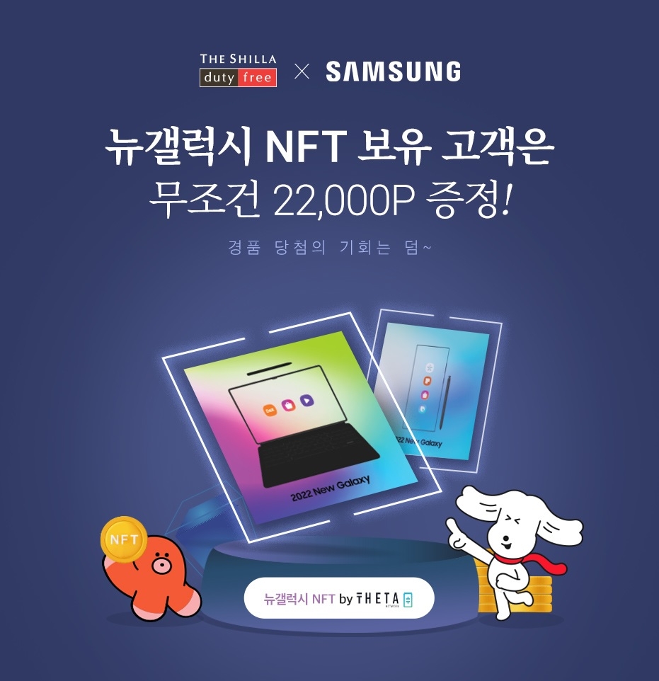 신라면세점 ‘합종연횡’ 전략으로 내국인 고객잡기 나선다./ 사진제공 = 호텔신라