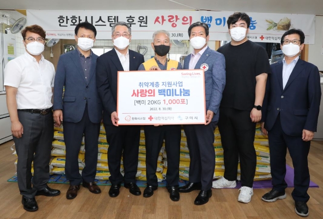 한화시스템(대표이사 어성철)은 지난 30일 회사와 임직원들의 기금을 모아 지역사회 취약계층에 쌀 1000포대(1포대, 20kg)를 기부했다. 사진=한화시스템.