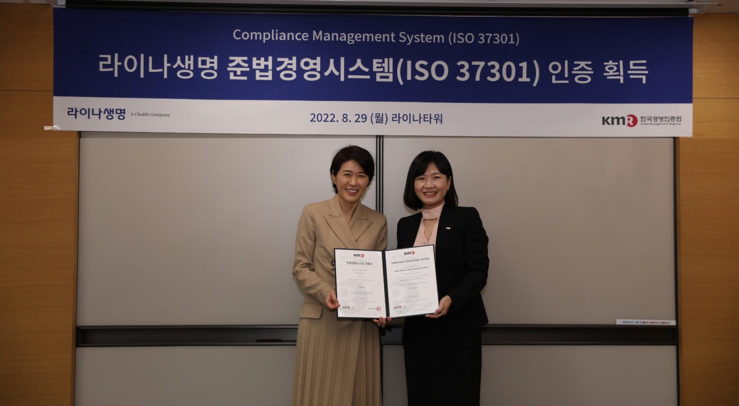 라이나생명은 지난 29일 서울 종로구 본사에서 조지은 대표이사, 이재현 준법감시인(상무), 황은주 한국경영인증원 대표 등이 참석한 가운데 ISO 37301 인증 수여식을 진행했다./사진=라이나생명