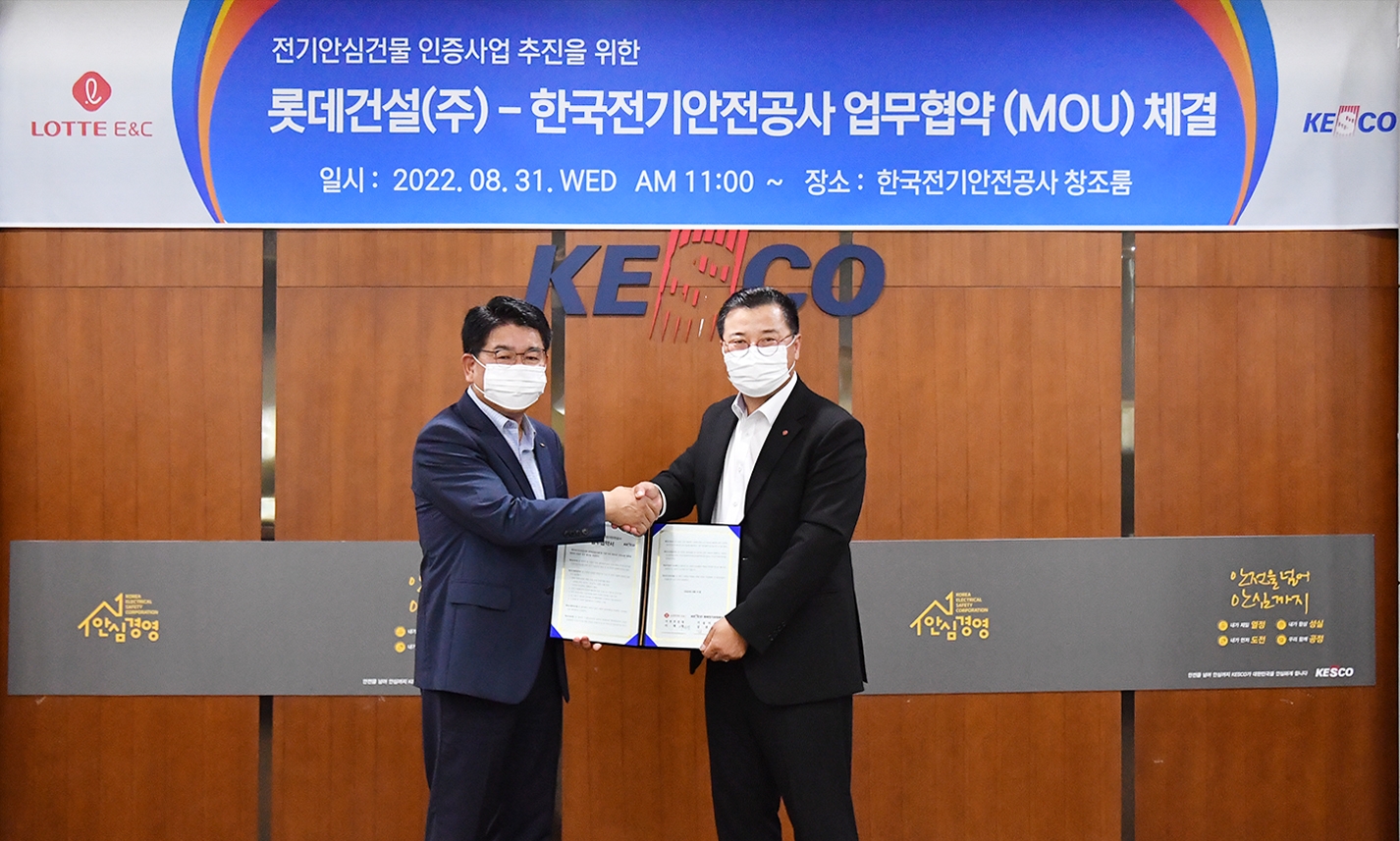 롯데건설 이재영 기전부문장(오른쪽)과 한국전기안전공사 김권중 기술이사(왼쪽)가 전기안심 건물인증사업 업무협약을 체결 후 기념사진을 촬영했다. / 사진제공=롯데건설