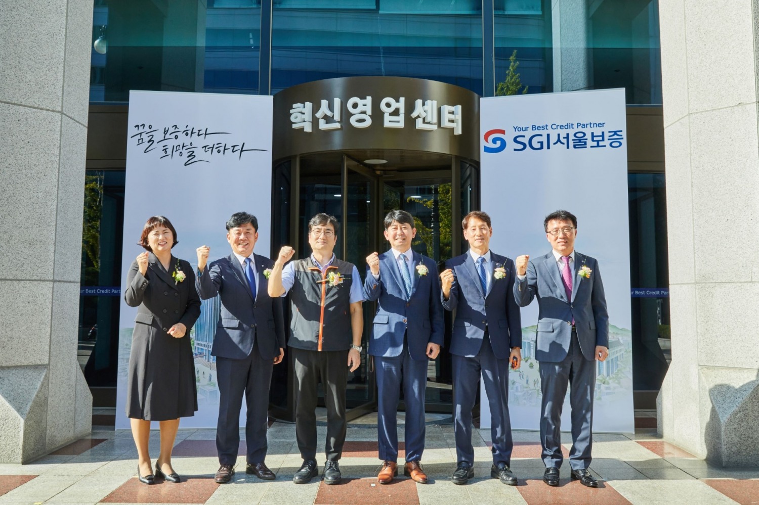 SGI서울보증은 서울시 종로구 본사 사옥에서 비대면 영업 확대를 위해 혁신영업센터를 확대, 이전했다고 2일 밝혔다./사진=SGI서울보증