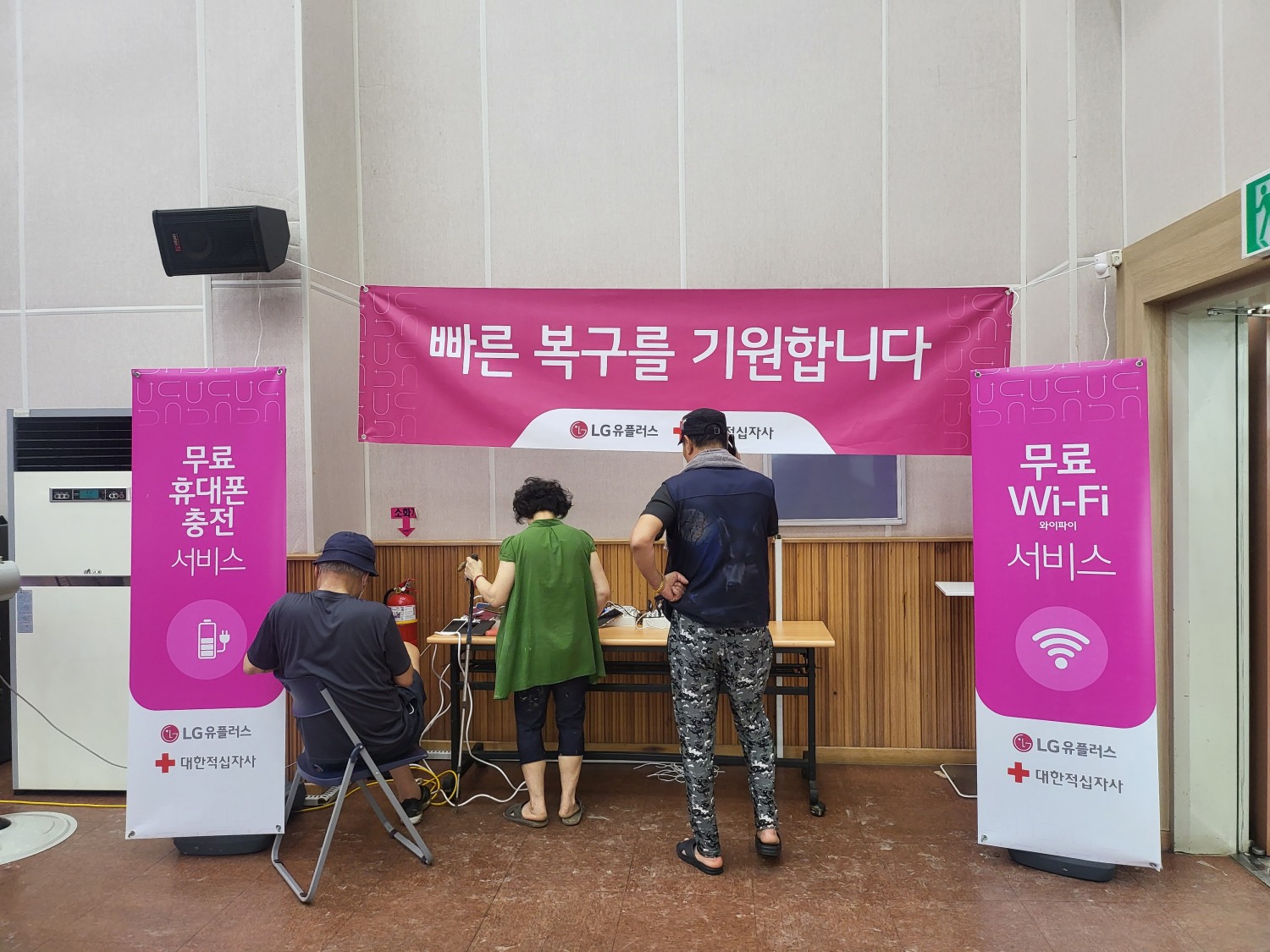 LG유플러스가 대한적십자사와 함께 경상북도 포항시 남구 대송면 다목적복지관 대피소에 휴대폰 무료충전 및 와이파이 서비스 등을 제공했다. 2022.09.06. 사진=LG유플러스