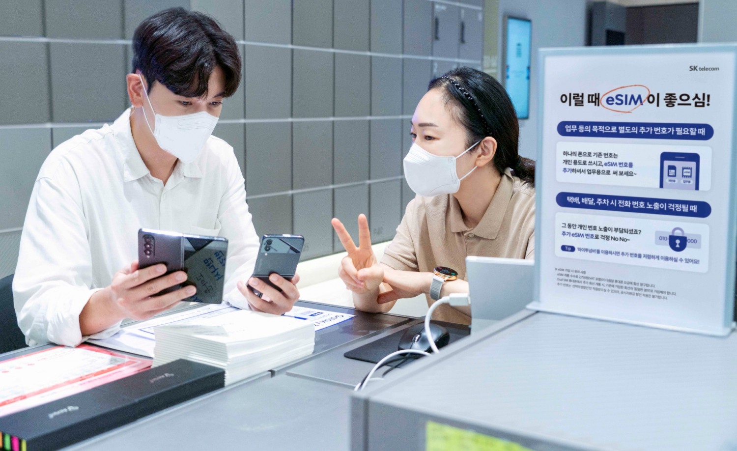 SK텔레콤이 9월부터 도입된 e심(Embedded SIM) 사용 환경에 맞춰 듀얼심(Dual SIM) 이용 고객들을 위한 ‘마이투넘버’ 요금제를 8일 출시한다. 사진=SK텔레콤