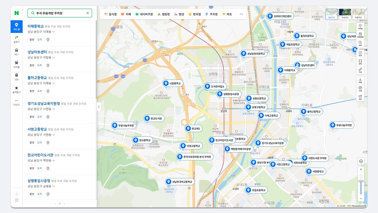 네이버 플레이스가 추석연휴 기간 무료개방 공공주차장 정보를 제공한다. 사진=네이버