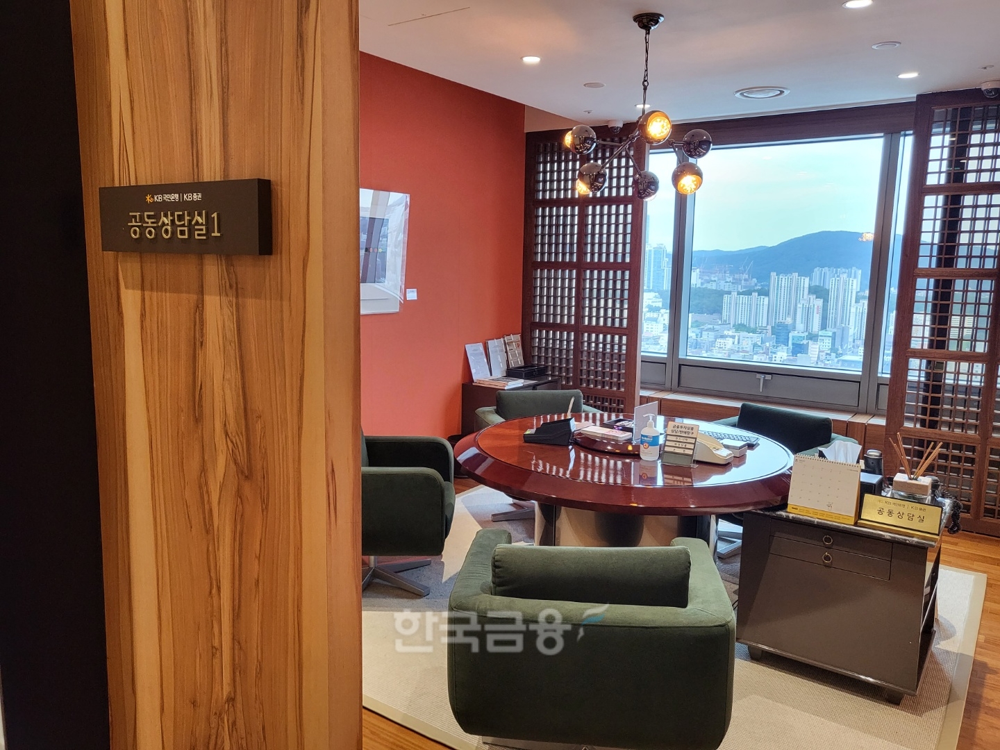 KB증권(대표 김성현‧박정림) ‘강남스타PB센터’ 내 KB국민은행(은행장 이재근) 상담도 동시에 받을 수 있는 공동 상담실./사진=임지윤 기자