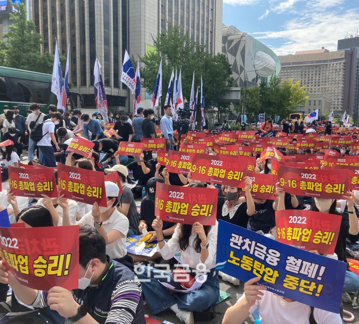 전국금융산업노동조합(금융노조)이 16일 오전 광화문사거리에서 총파업을 개최했다.