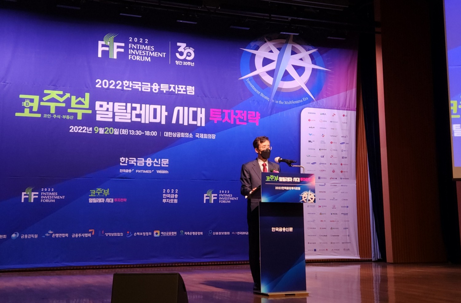 허과현 한국금융신문 회장이 서울 중구 대한상공회의소에서 열린 '2022 한국금융신문투자포럼'에서 개회사를 이야기하고 있다./사진=나선혜기자