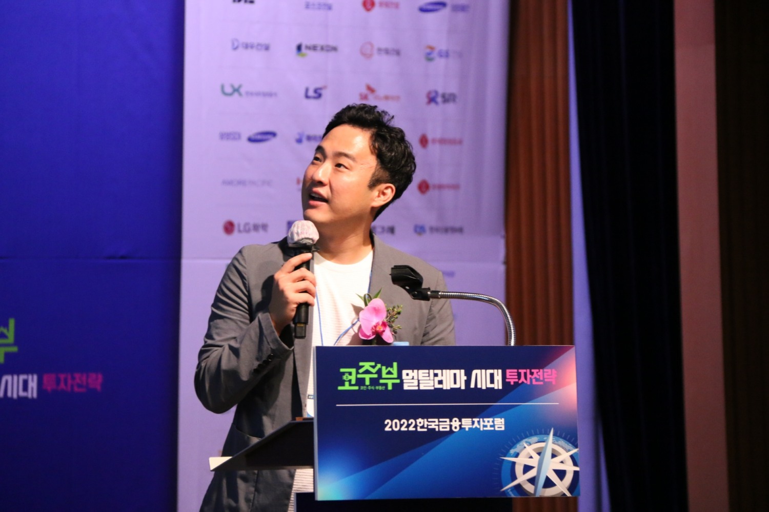 20일 서울 중구 대한상공회의소에서 열린 '2022 한국금융투자포럼'에 참석한 이준행 스트리미(고팍스) 대표는 "코인의 수요는 금리가 제일 중요하다"고 말했다.