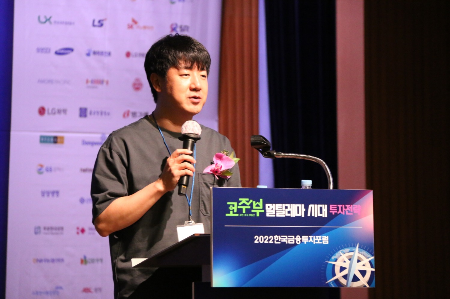 이두희 멋쟁이 사자처럼 대표가 20일 열린 '2022 한국금융투자포럼 코주부(코인·주식·부동산) 멀틸레마 시대 투자전략'에서 발표를 하고 있다./사진=한국금융신문