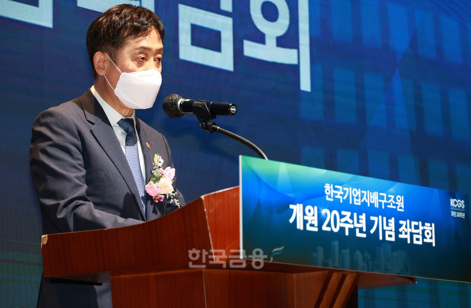 김주현 금융위원장이 22일 오후 서울 여의도 한국거래소(이사장 손병두)에서 열린 한국기업지배구조원(KCGS·원장 심인숙) 개원 20주년 기념 좌담회에 참석해 한국기업지배구조원의 개원 20주년을 축하하는 한편, 향후 ESG(친환경·사회적 책무·지배구조 개선) 정책 방향에 대해 밝히고 있다./사진=금융위