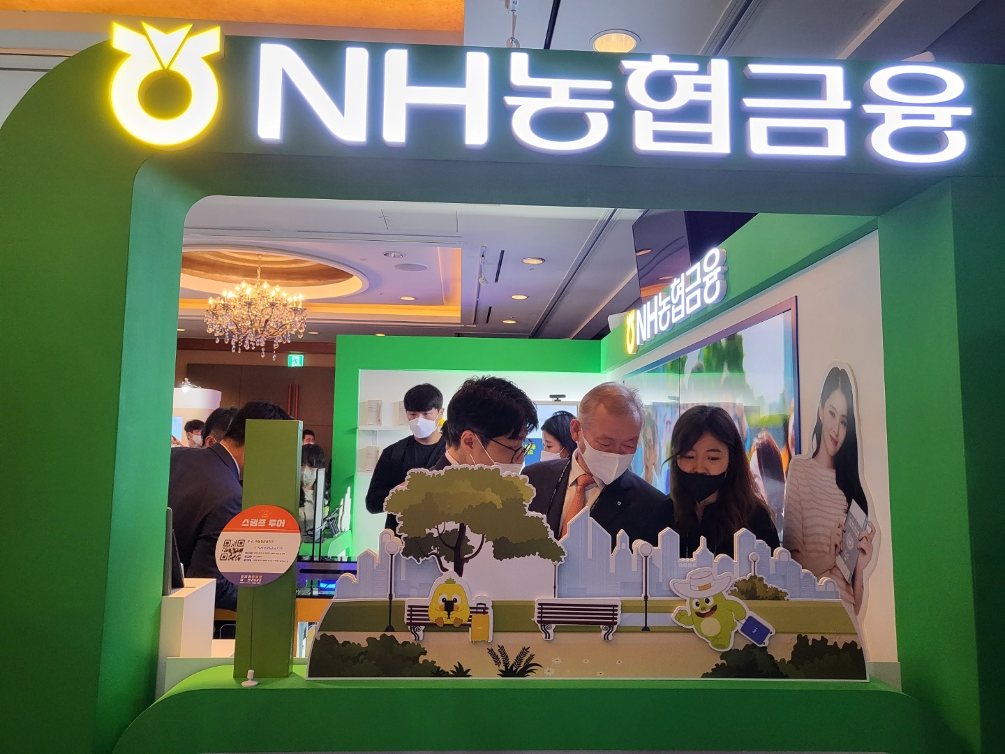 정영채 NH투자증권 대표(사진 가운데)가 28일 서울 소공동 롯데호텔에서 금융위원회 주최로 열린 '코리아 핀테크 위크 2022' 농협금융그룹 부스에서 서비스를 체험해 보고 있다. / 사진= 한국금융신문(2022.09.28)