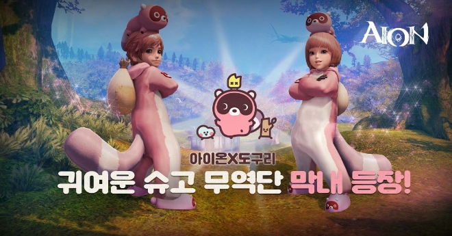 NC소프트(대표이사 김택진, 이하 NC)는 자사의 PC온라인 MMORPG(다중접속역할수행게임) ‘아이온’이 클래식/라이브 서버에서 ‘도구리(DOGURI)’와 컬래버레이션을 다음 달 2일까지 실시한다. 사진=NC소프트.