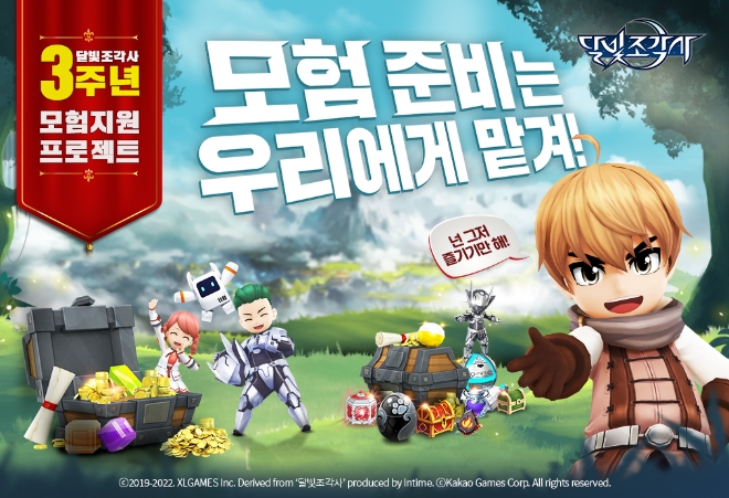 카카오게임즈(대표이사 조계현)는 5일 엑스엘게임즈(각자 대표 송재경, 최관호)가 개발한 오픈월드 MMORPG ‘달빛조각사’의 서비스 3주년을 기념한 업데이트를 진행했다. 사진=카카오게임즈.