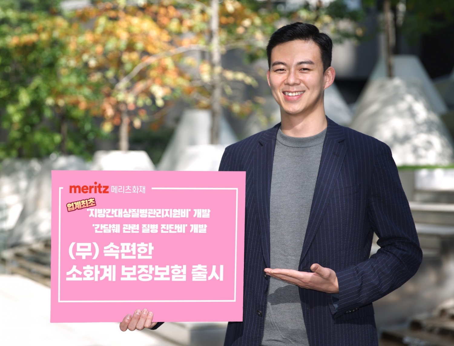 메리츠화재는 지난 1일 소화계질환을 폭 넓게 보장하는 ‘무배당 메리츠 속편한 소화계질환보장보험’을 출시했다고 5일 밝혔다./사진=메리츠화재