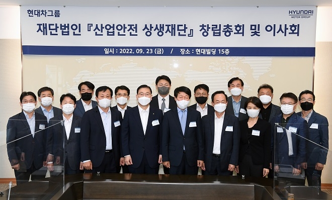 (앞줄 왼쪽 네번째부터) 현대건설 윤영준 사장, 산업안전상생재단 안경덕 이사장, 현대차그룹 기획조정실 김걸 사장. 제공=현대차그룹.