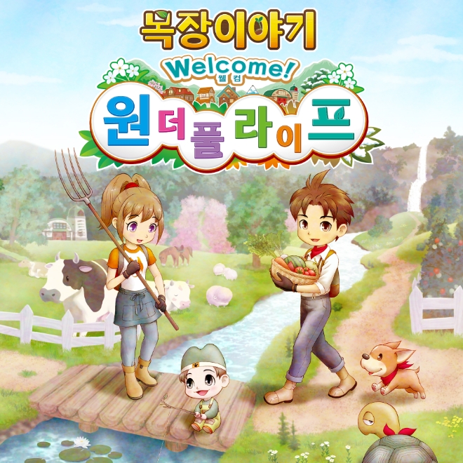 세가퍼블리싱코리아(대표 사이토 고)는 주식회사 마벨러스의 Nintendo Switch™용 소프트웨어 '목장이야기 Welcome! 원더풀 라이프'의 등장 캐릭터를 공개했다. 사진=세가퍼블리싱코리아.