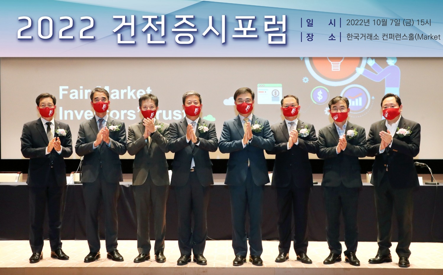 한국거래소는 7일 오후3시 서울사옥에서 학계, 법조계, 금융투자업계, 관계기관 등 전문가 150여명이 참석한 가운데 '2022 건전증시포럼'을 개최했다. (왼쪽부터) 설광호 준법감시협의회 회장, 함용일 금융감독원 부원장, 단성한 남부지방검찰청 증권범죄 합수단장, 김정각 증권선물위원회 상임위원, 손병두 한국거래소 이사장, 김근익 한국거래소 시장감시위원장, 박순철 한국거래소 규율위원회 위원, 이인형 한국거래소 시장감시위원회 위원 / 사진제공= 한국거래소(2022.10.07)