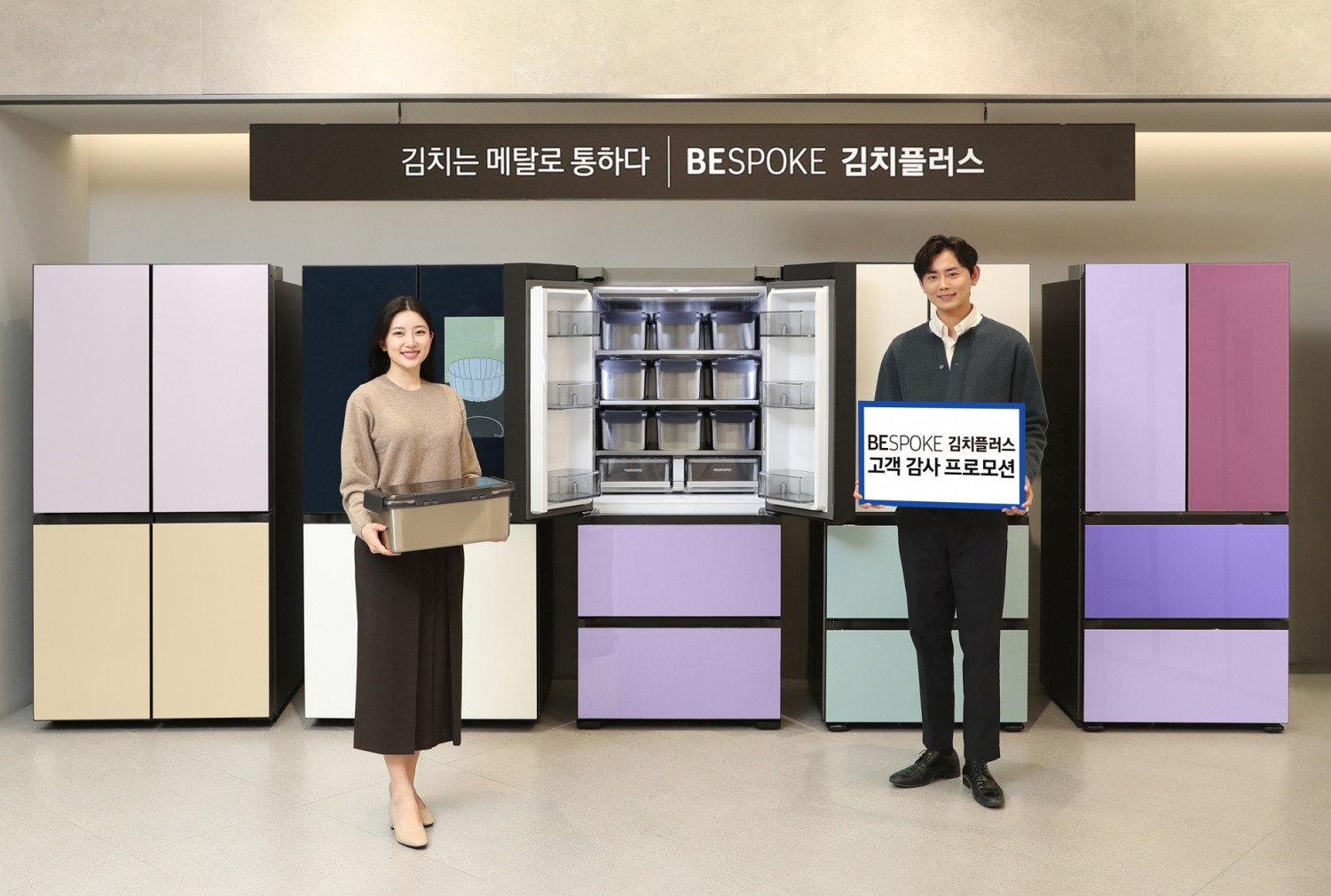 삼성전자 모델이 삼성 디지털프라자 대치본점에서 '김치는 메탈로 통하다' 프로모션을 소개하고 있다. 사진=삼성전자