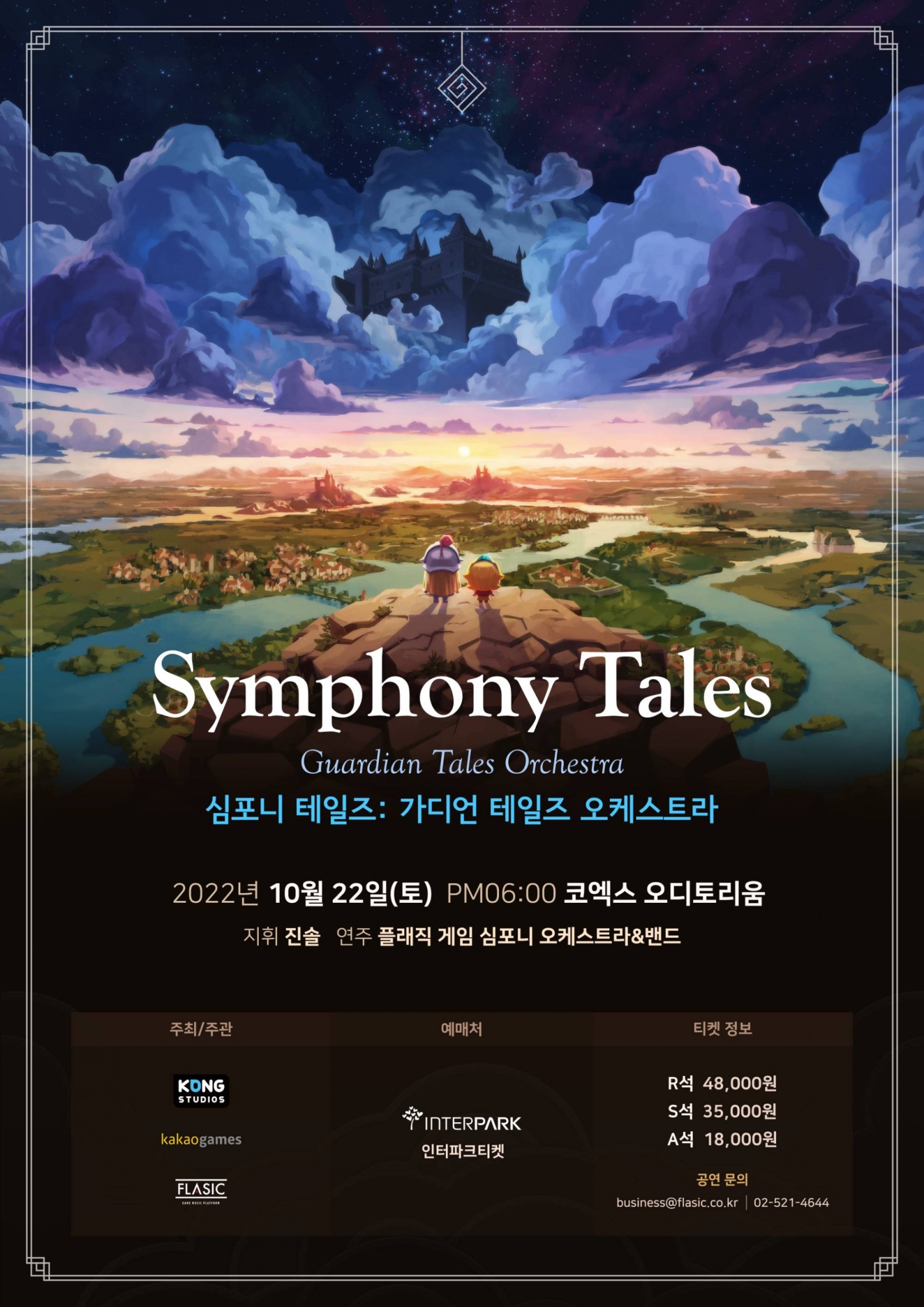 카카오게임즈가 콩스튜디오와 함께 주관하는 '가디언 테일즈' 오케스트라, '심포니 테일즈'의 티켓 예매를 시작한다. 사진=카카오게임즈