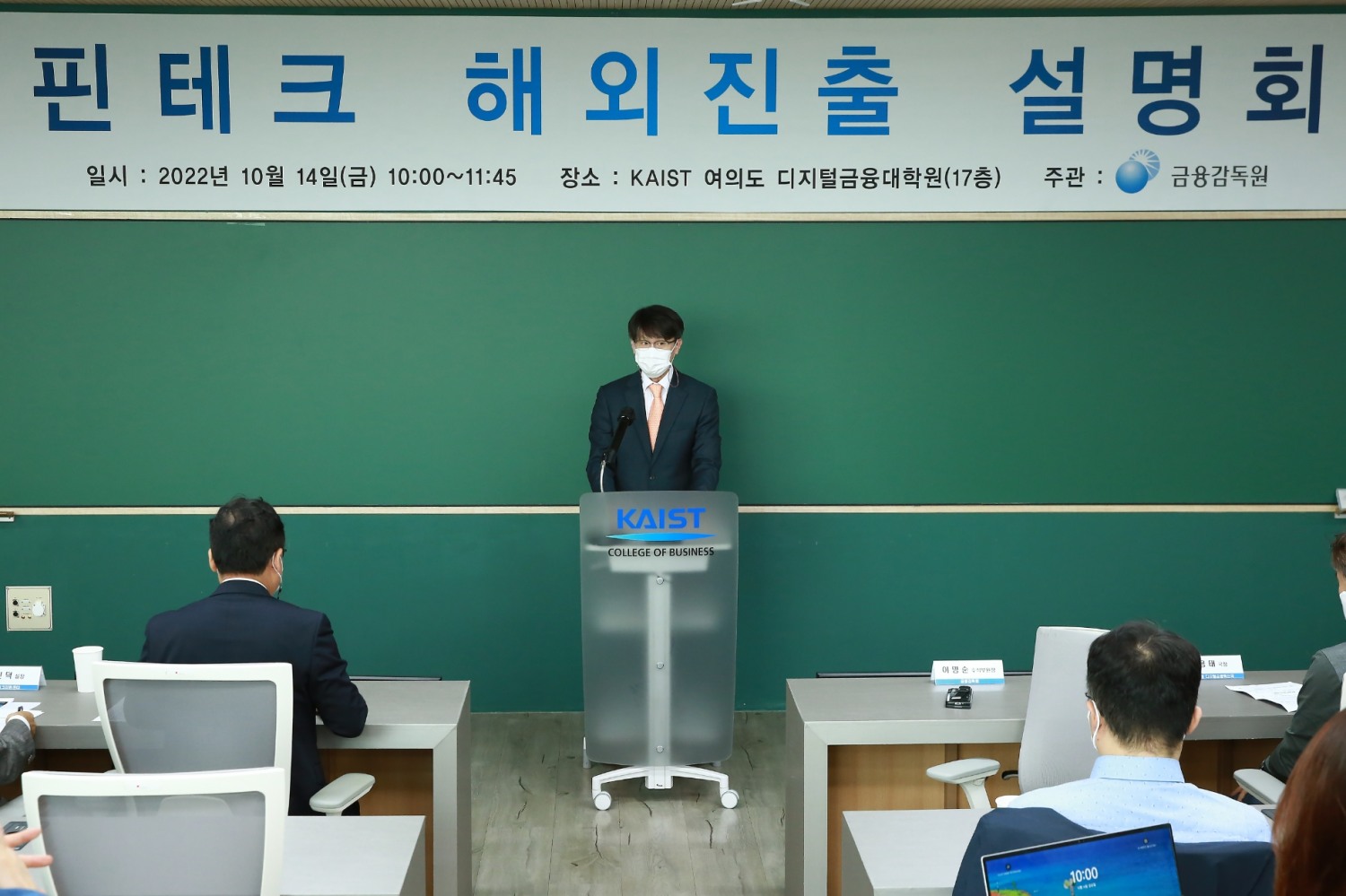 이명순 금융감독원 수석부원장이 14일 핀테크 해외진출 설명회에서 인사 말씀하고 있다. /사진제공=금융감독원