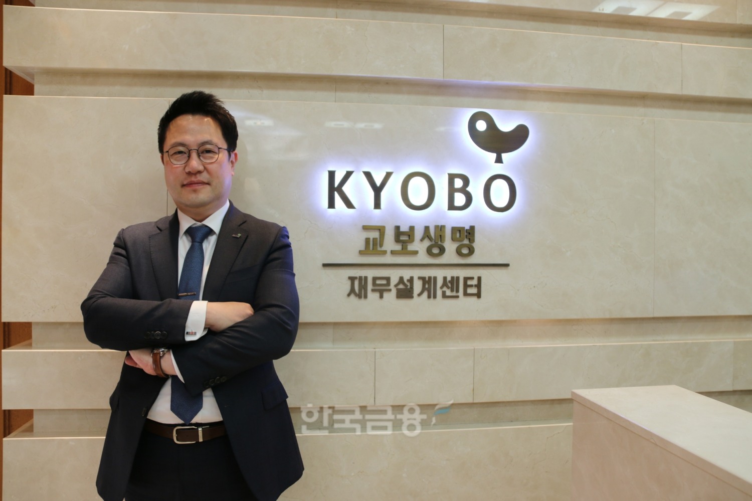 박훈동 교보생명 재무설계센터장./사진=한국금융신문