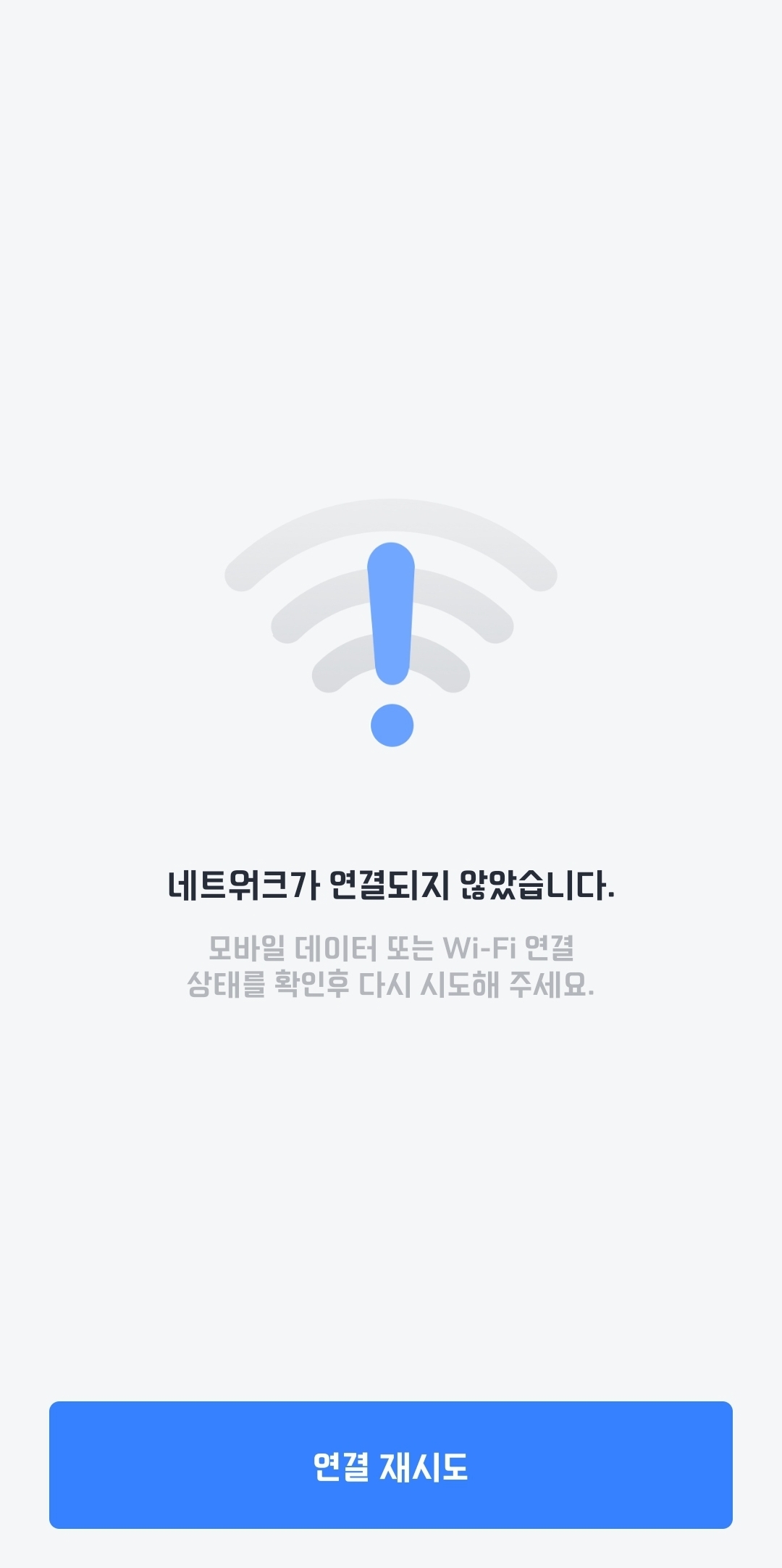 15일, 카카오T 앱이 먹통을 일으키고 있다. 사진=카카오T 앱 화면 갈무리