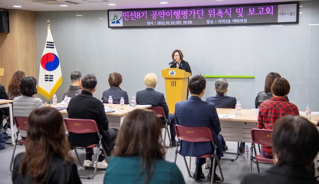 박희영 용산구청장이 민선8기 공약이행평가단 위촉식을 진행하는 모습./사진제공=용산구